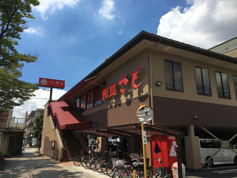 【和風料理】和食さと 立花店まで788ｍ
