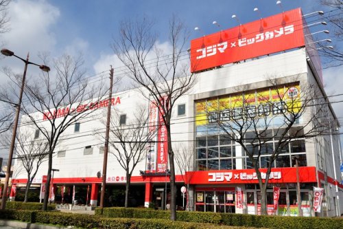 【家電製品】コジマ×ビックカメラ 尼崎店まで834ｍ