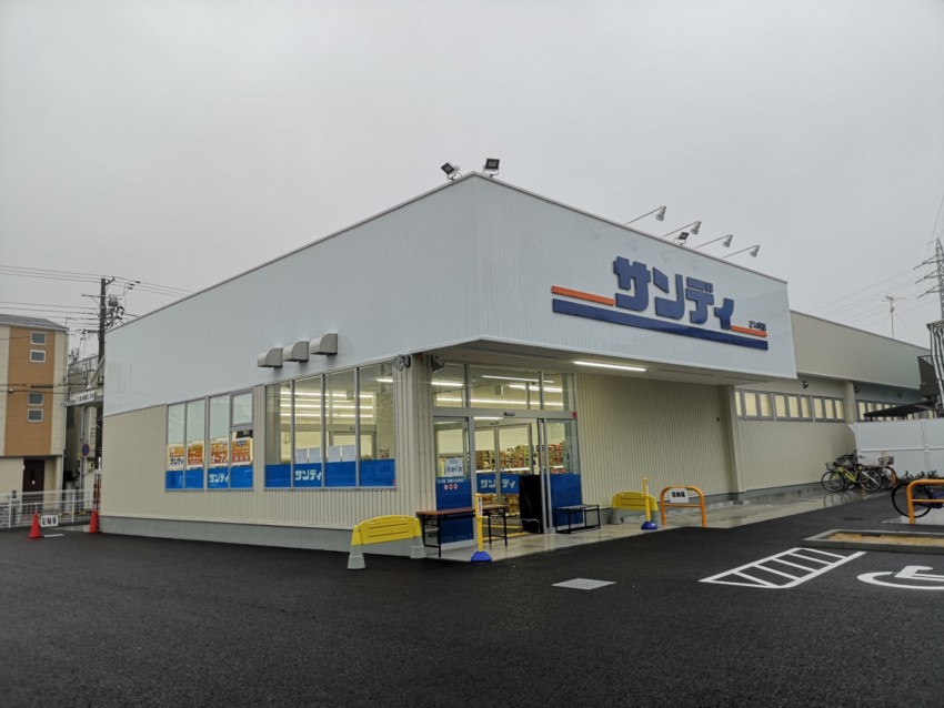 【スーパー】サンディ 尼崎三反田店まで391ｍ