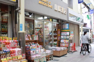 【書店】山崎書店まで1089ｍ