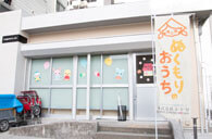 【保育園】ぬくもりのおうち保育 立花園まで104ｍ