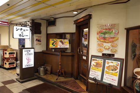 【その他】シチュー&カレー アングルまで1660ｍ