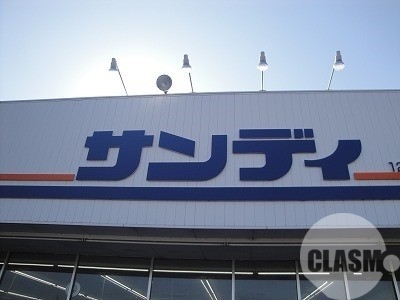 サンディ津久野店 647m