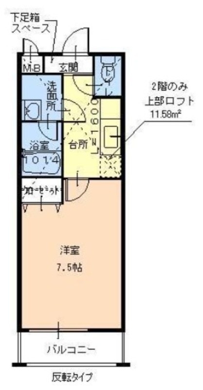 ロフト付きです♪