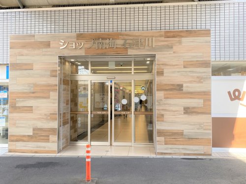 【ショッピングセンター】ショップ南海石津川まで756ｍ