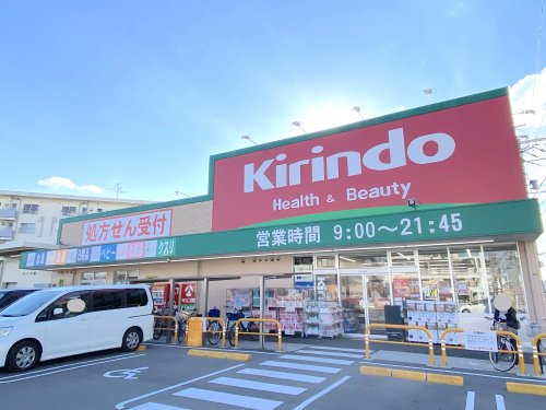【ドラッグストア】キリン堂  高石加茂店まで605ｍ