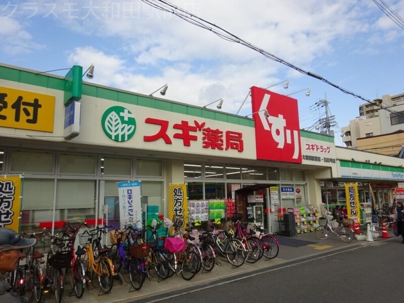 スギ薬局　大和田店 575m