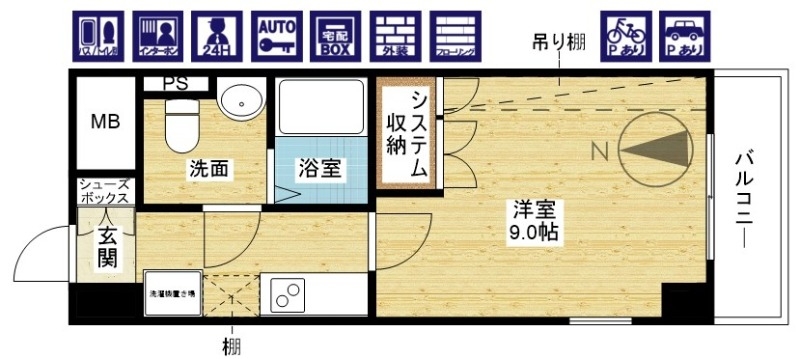 9帖の広々1Kです!