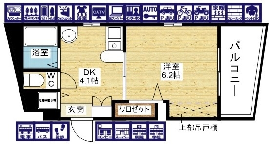 スマートな1DK!!