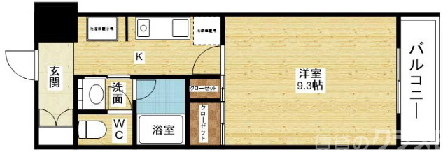 快適一人暮らしを☆