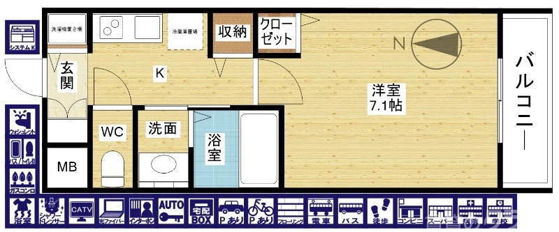 快適一人暮らしにピッタリです！