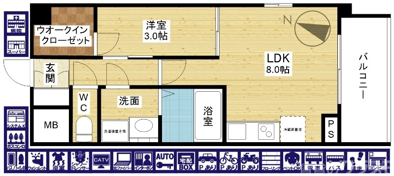 快適一人暮らしにピッタリです。