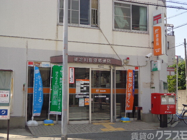 東淀川豊里郵便局 500m