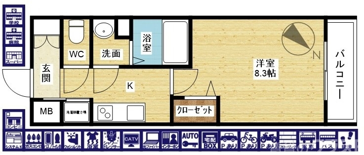 広めのお探しの方に♪