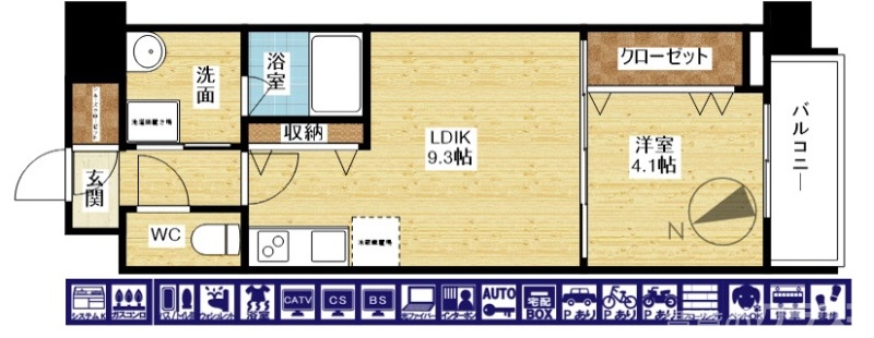 設備充実タイプです！