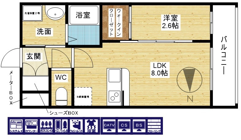 快適一人暮らしを♪