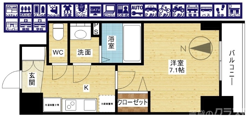 快適一人暮らしにピッタリです。