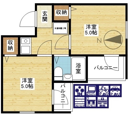 2人入居可能です！