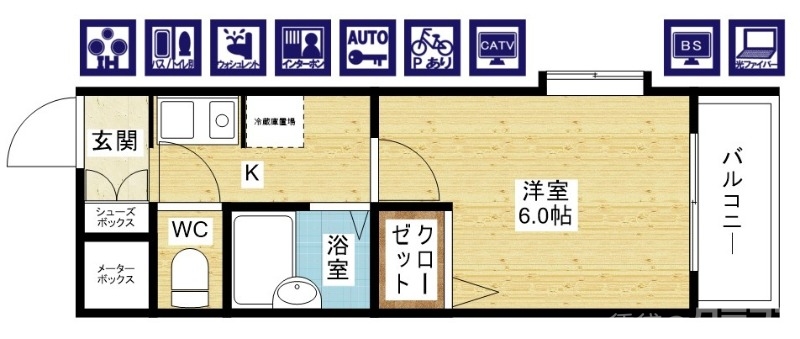 使いやすい1Kタイプ
