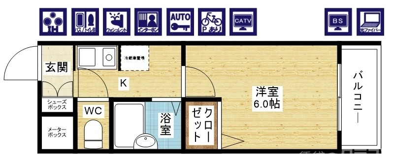 使いやすい1Kタイプ