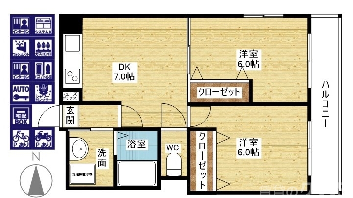 2DKのお部屋です！