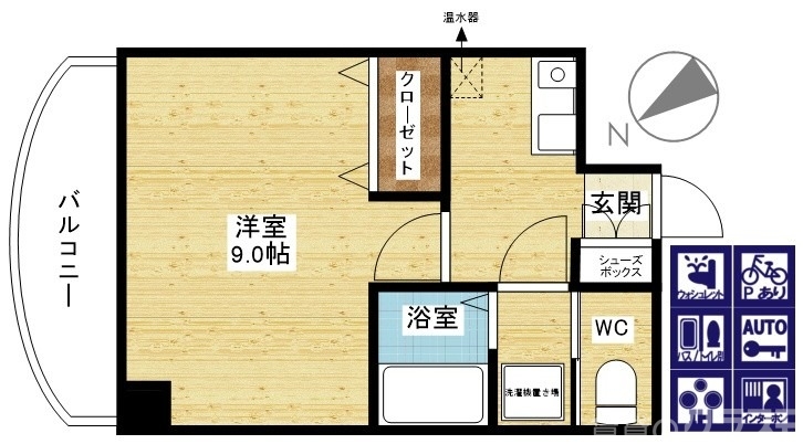 単身向きです！