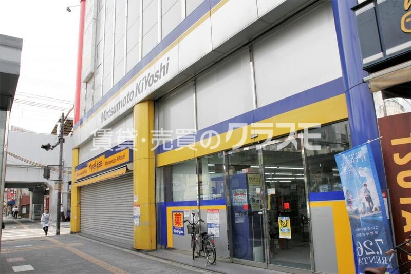 マツモトキヨシ大正駅前店 87m