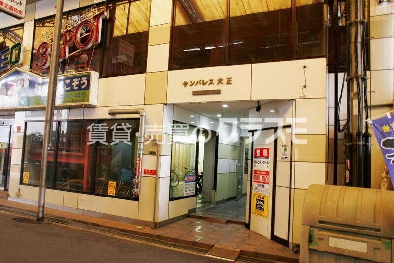 サンパレス大正