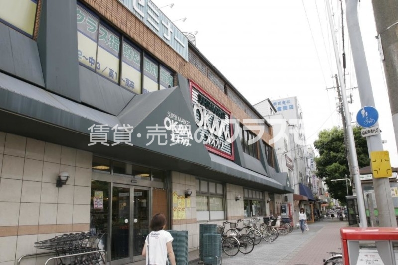 スーパーオオカワ三軒家東店 748m