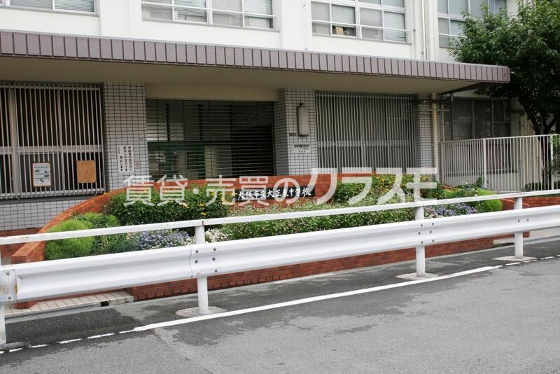 大阪市立 大正東中学校 838m