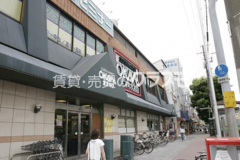 スーパーオオカワ三軒家東店 393m