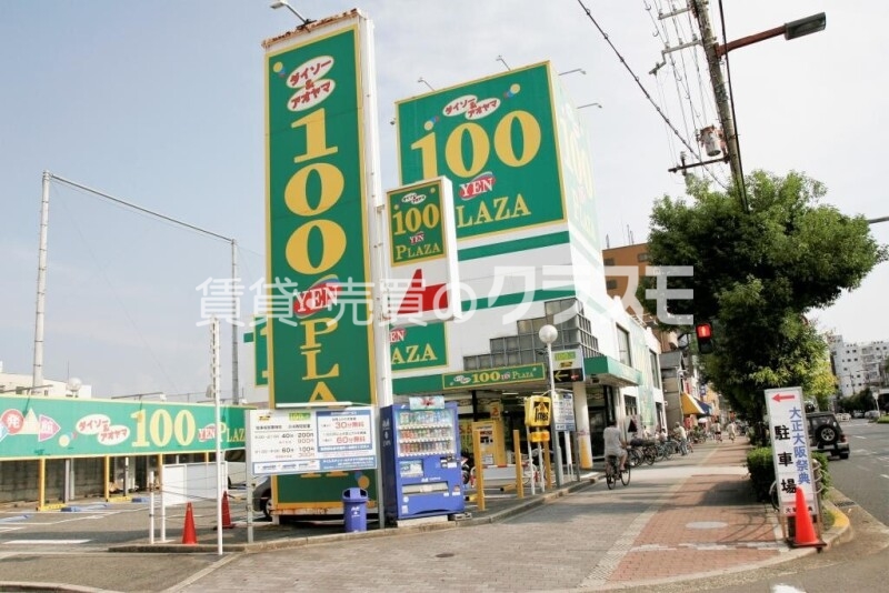 100円プラザ大阪大正通店 252m