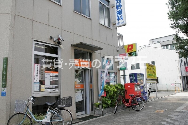 大正小林郵便局 218m