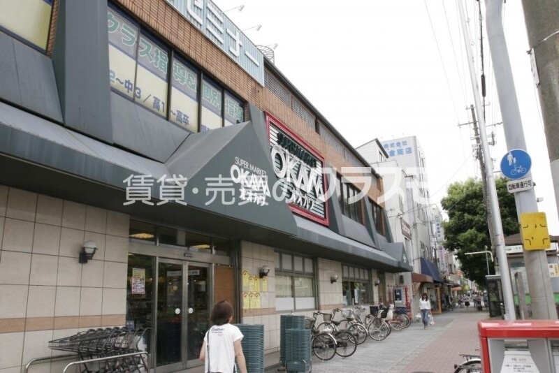 スーパーオオカワ三軒家東店 567m