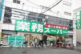 業務スーパー　天満店 575m