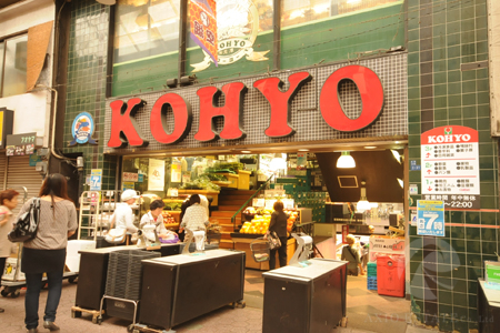 スーパースーパーマーケットコーヨー 空堀店 708m