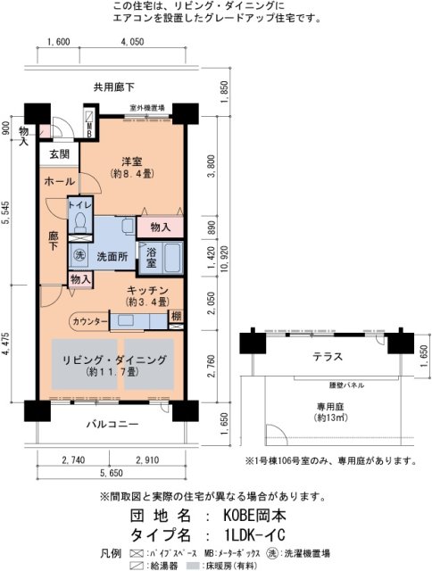 1階の間取り図