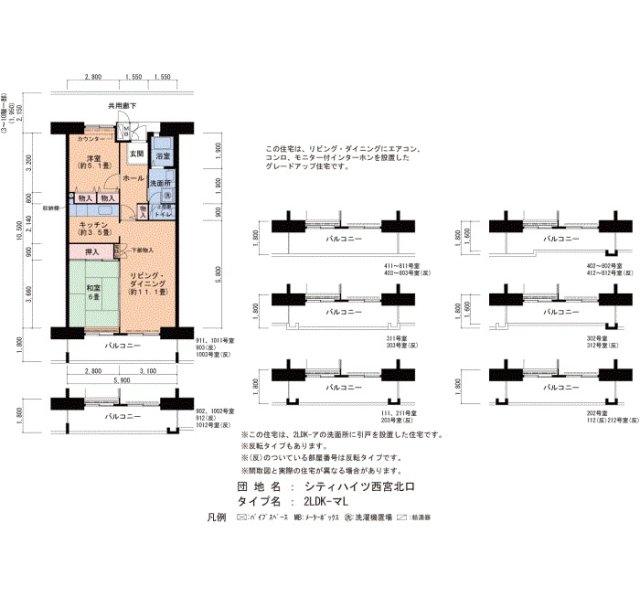 9階の間取り図