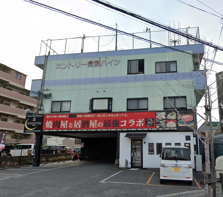 カントリー青葉ハイツ