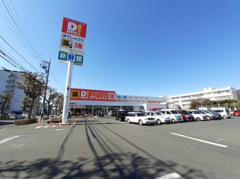 【ディスカウントショップ】ダイレックス 吉田店まで825ｍ