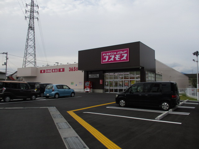 【ドラッグストア】ディスカウントドラッグ コスモス 高知神田店まで675ｍ