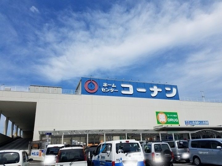 【ホームセンター】コーナン高知駅前店まで1369ｍ