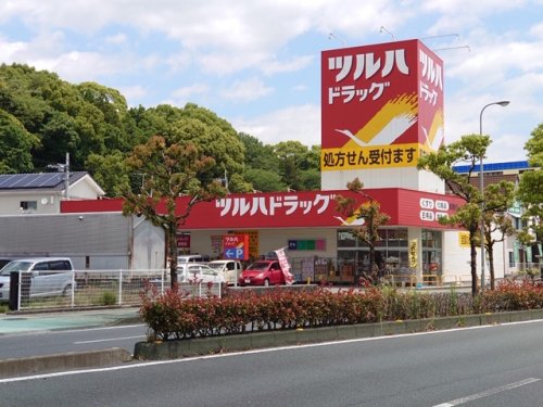 【ドラッグストア】ツルハドラッグ 薊野店まで250ｍ