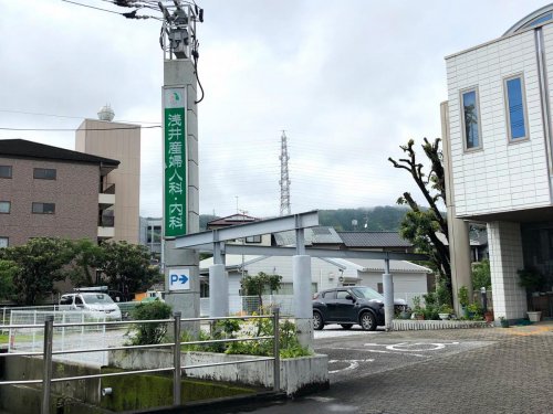 【総合病院】浅井産婦人科内科まで1642ｍ