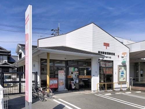 【郵便局】高知朝倉西郵便局まで689ｍ