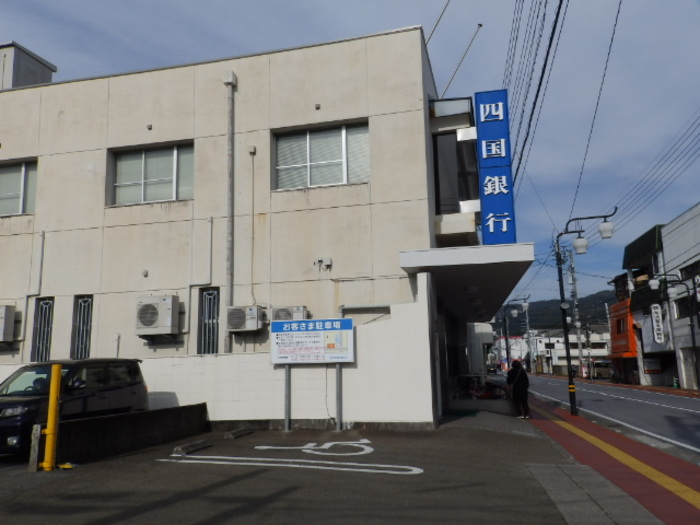 【銀行】四国銀行万々支店まで131ｍ