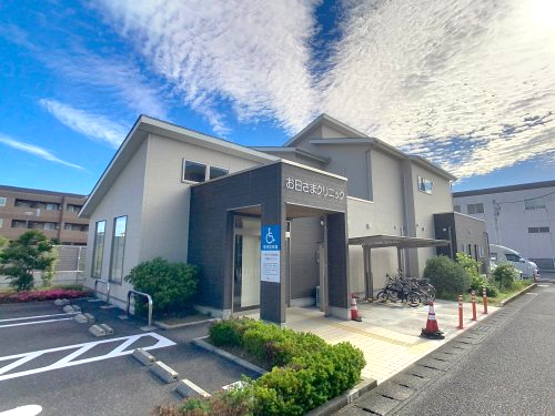 【総合病院】お日さまクリニックまで125ｍ