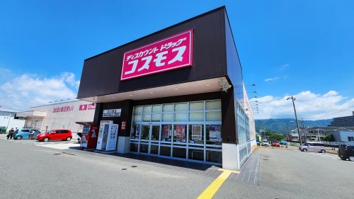 【ドラッグストア】ディスカウントドラッグ コスモス 北川添店まで309ｍ