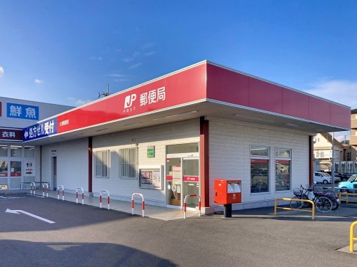 【郵便局】大津郵便局まで404ｍ