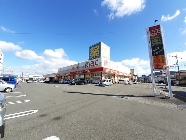【ドラッグストア】mac(マック) 高須店まで368ｍ